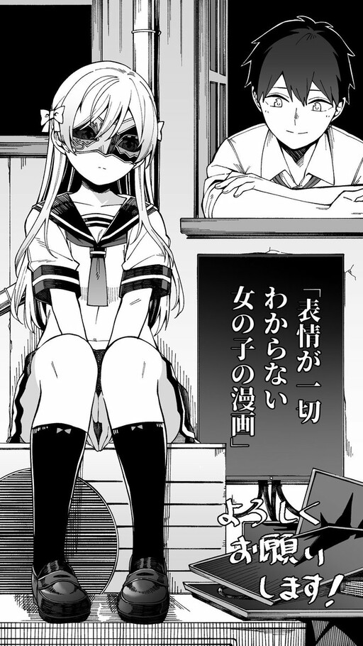 Cover of I Don't Understand Her Facial Expression at All (Pre-Serialization)