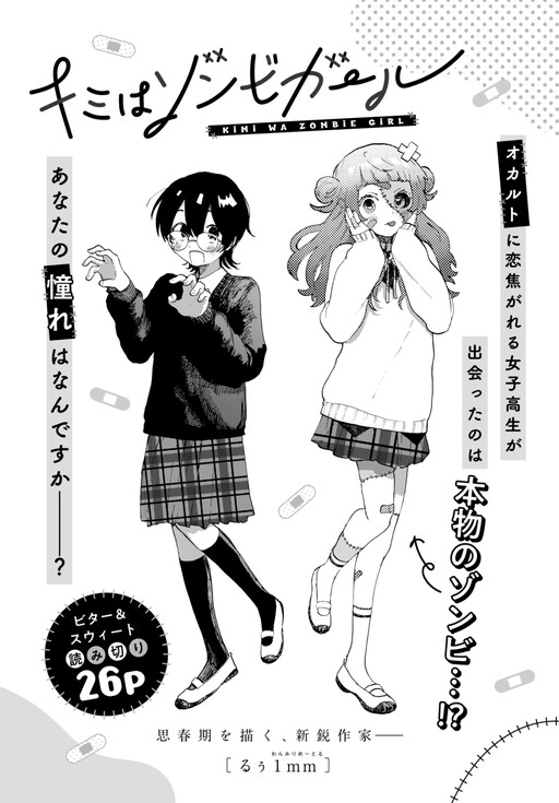 Cover of You are a Zombie Girl
