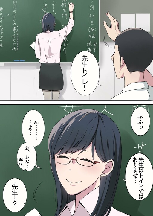 Cover of A Female Teacher With Traumatic Flashbacks