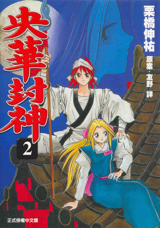 Cover of Central Hua Houshin