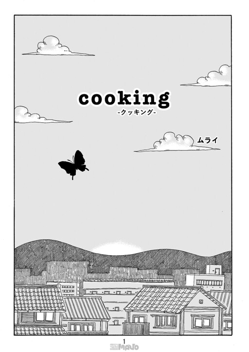 Cover of Cooking