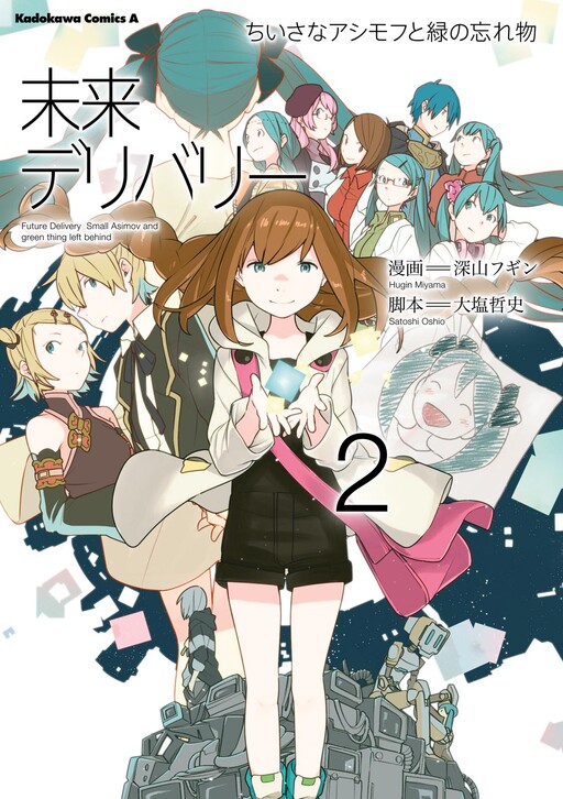 Cover of Hatsune Miku: Future Delivery - Little Asimov and The Green Thing Left Behind