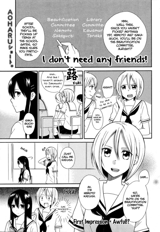 Cover of I Don't Need Any Friends!