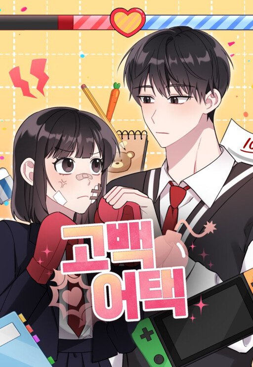Cover of Confession Attack