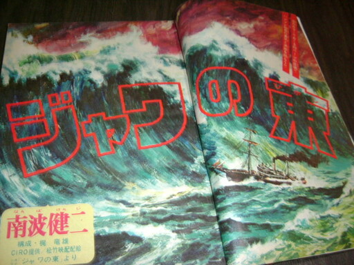 Cover of Krakatoa, East of Java