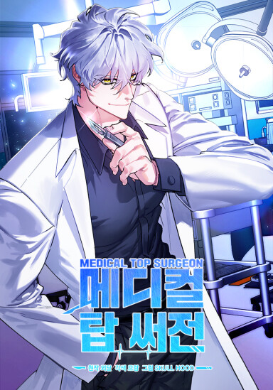 Cover of Medical Top Surgeon