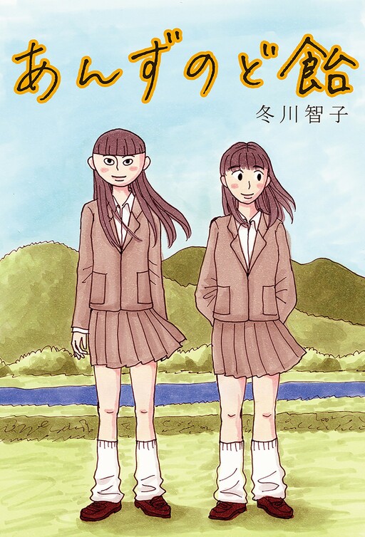 Cover of Anzu Nodoame