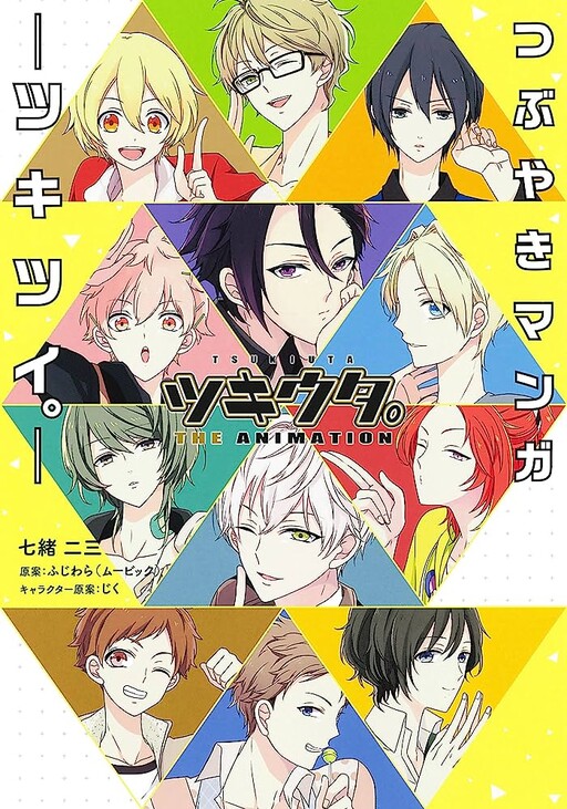 Cover of Tsukiuta. Tweet Manga -Tsukitwi.-