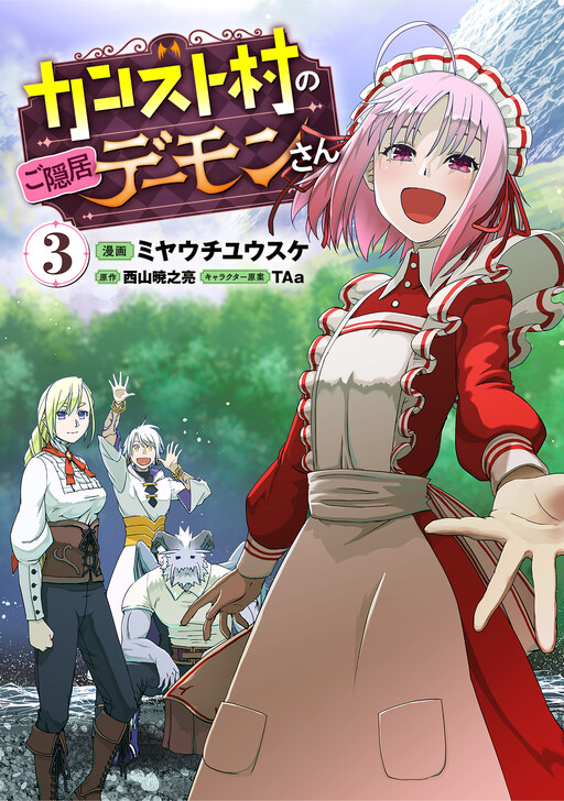 Cover of The Retired Demon of the Maxed Out Village
