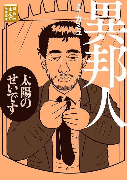 Cover of Gentile