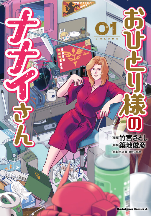 Cover of Nanai the Lonely Woman