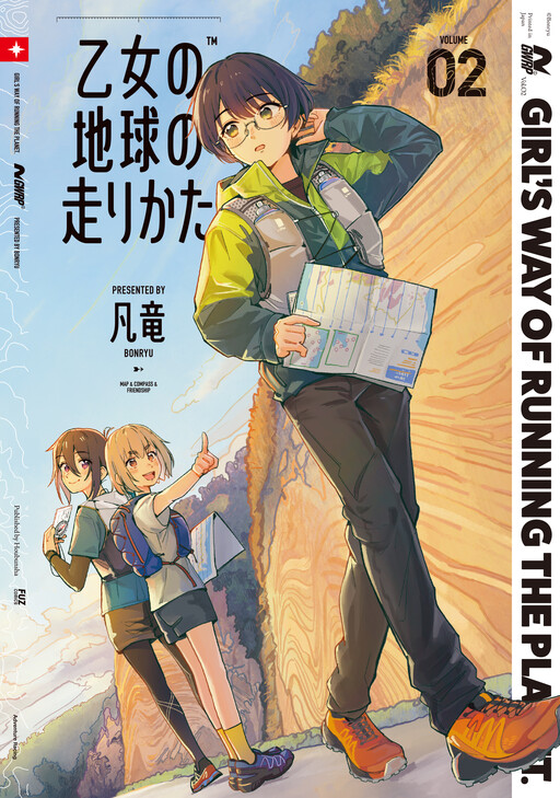 Cover of Girl's way of running the planet