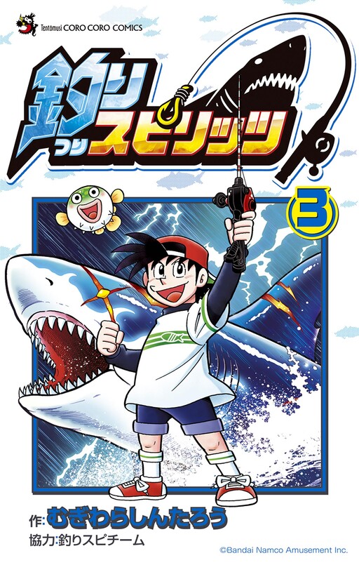 Cover of Fishing Spirits