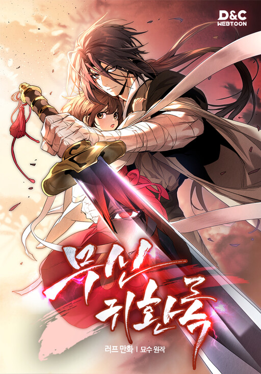 Cover of Return of the War God