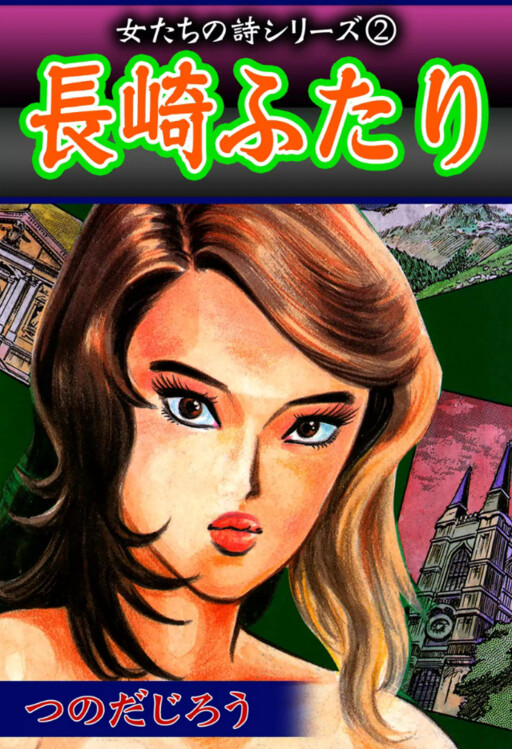Cover of The Nagasaki Couple