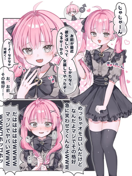 Cover of A Cross-Dressing Boy Who Cross-Dress for His Best Friend Who Doesn’t Have a Girlfriend