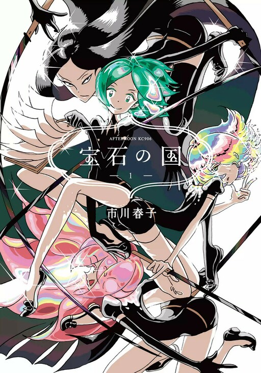 Cover of Houseki No Kuni (Colored)