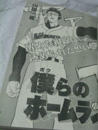 Cover of Our Home Run