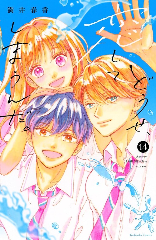 Cover of Anyway, I'm Falling in Love with You.