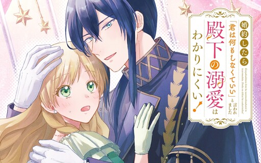 Cover of Konyaku Shitara "Kimi wa Nan mo Shinakute Ii" to Iwaremashita: Tenga no Dekiai wa Wakarinikui!