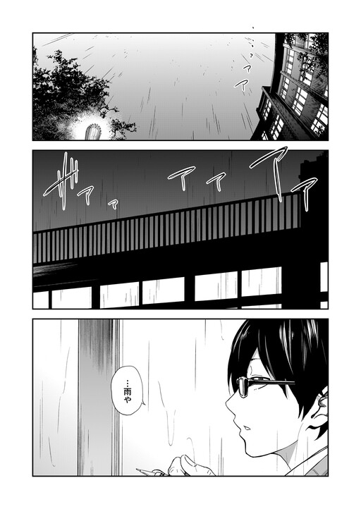 Cover of Ichiine-san: Library Room