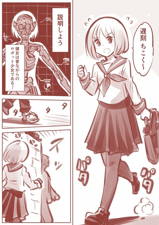 Cover of A Retro Robot Girl