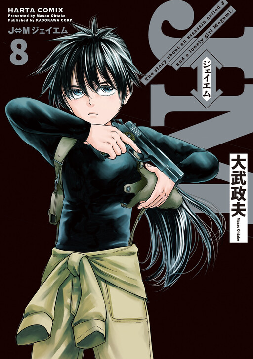 Cover of JM