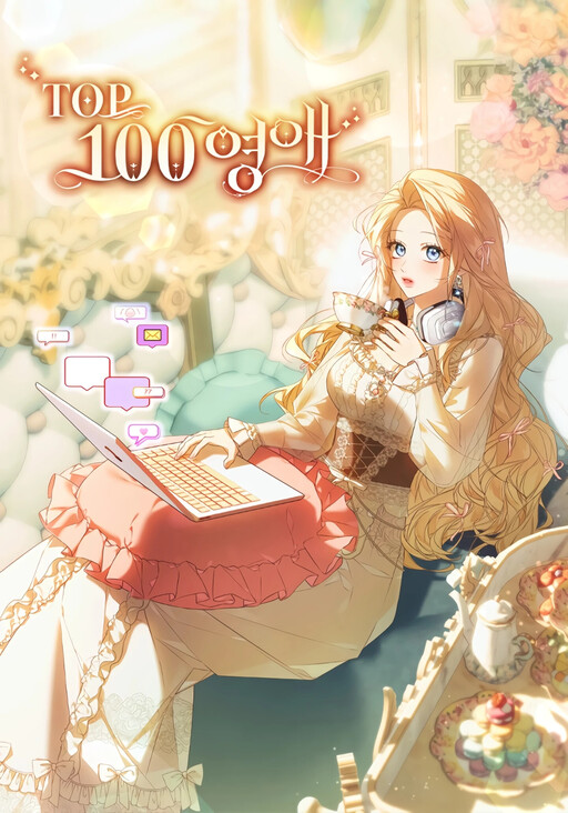 Cover of The Top 100 Young Lady
