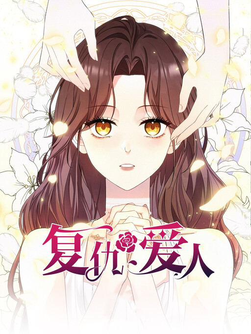 Cover of Fuchou Airen