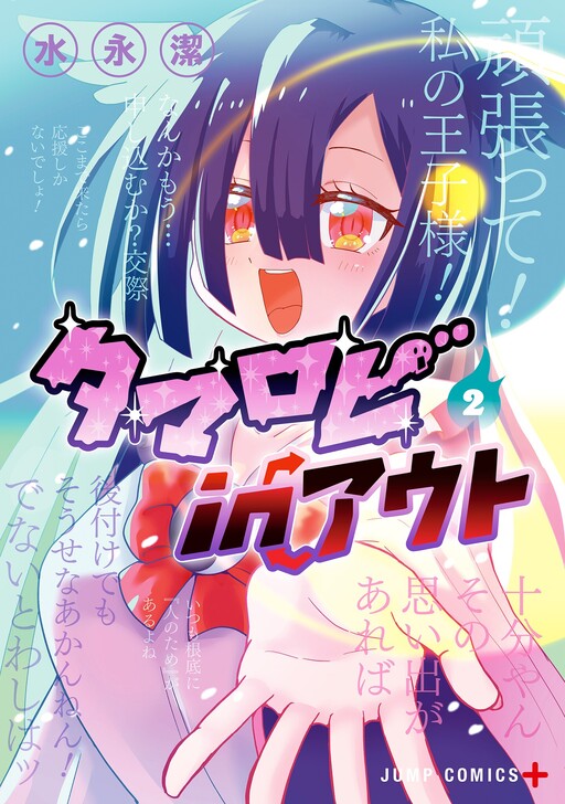 Cover of The Soul Spewing Wielder