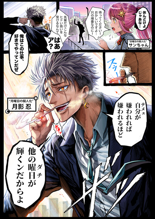 Cover of Getsuyoubi Senpai (Official Colored)
