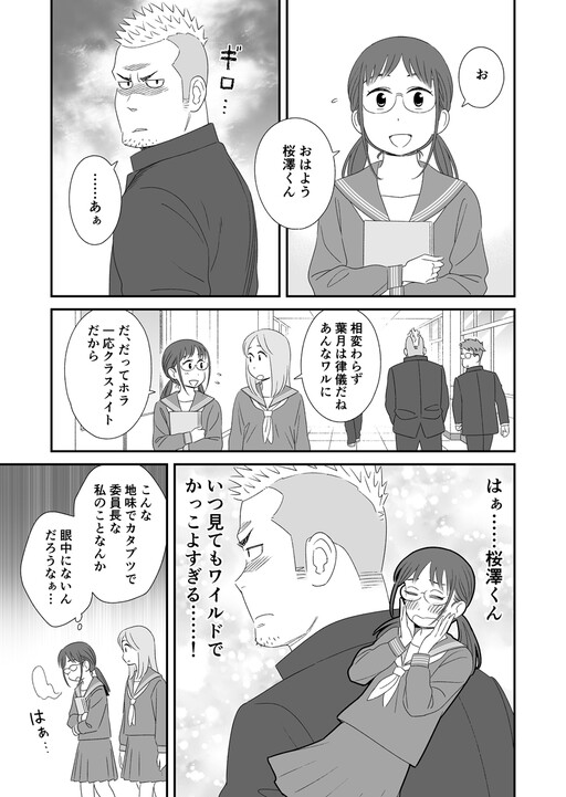 Cover of Hayo Tsukiau Hanashi