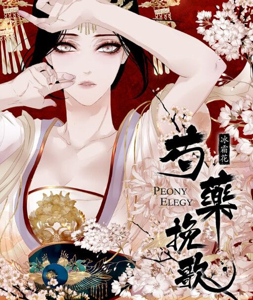 Cover of Peony Elegy: Frost flower