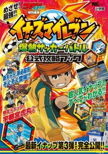Cover of Inappu Tech!