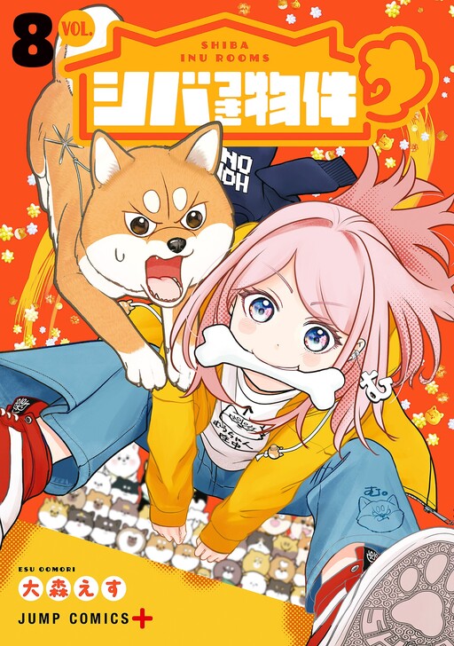 Cover of Shiba Inu Rooms