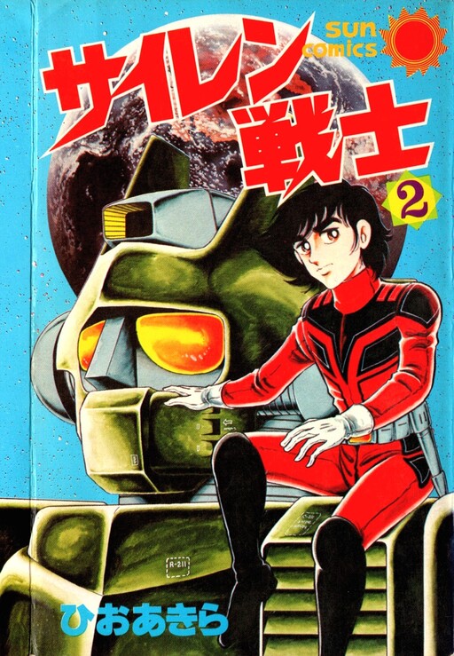 Cover of Siren Soldier