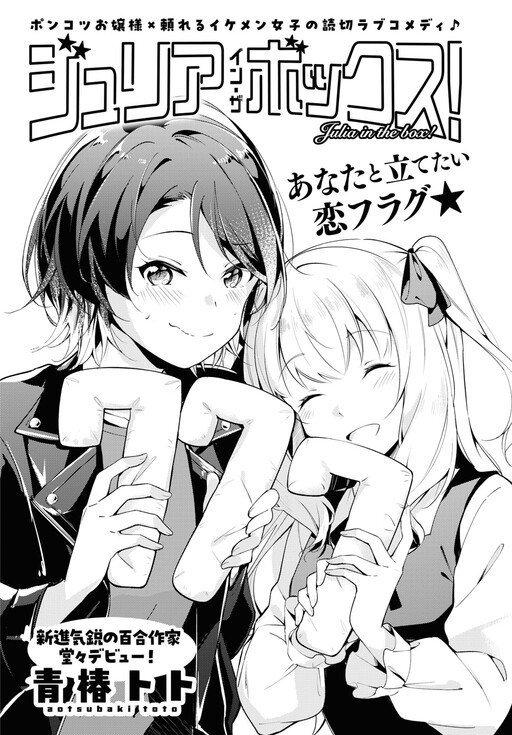 Cover of Julia in the box!
