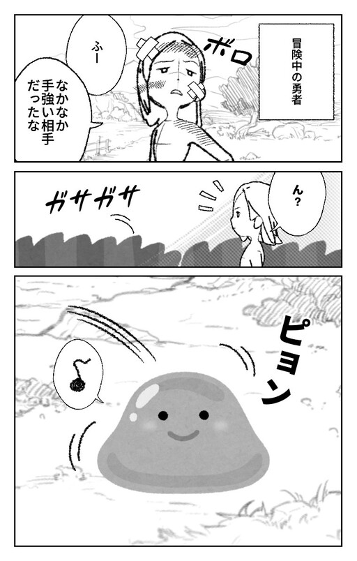 Cover of The Healing Slime