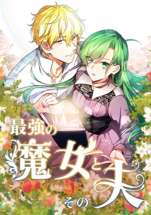 Cover of My Dearest Witch
