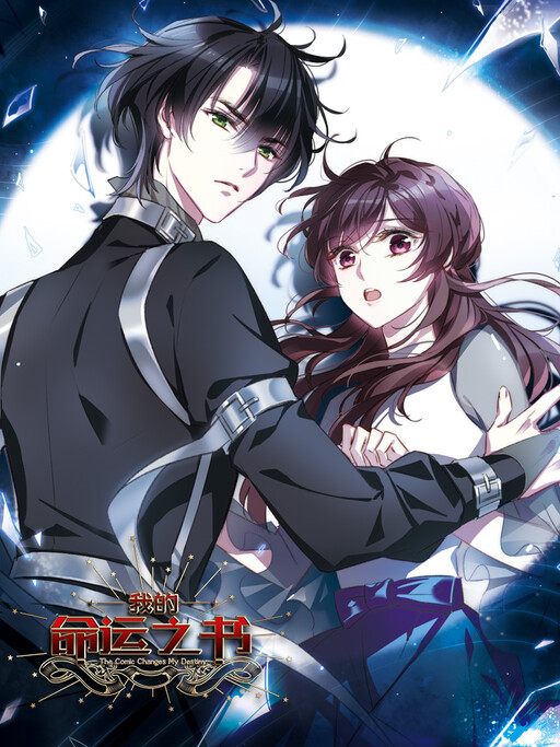 Cover of The Comic Changes My Destiny