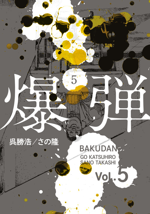 Cover of Bomb