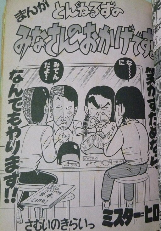 Cover of Thanks to Everyone at Manga Tunnels