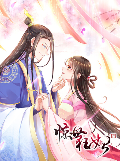 Cover of Reborn Slaughter Queen