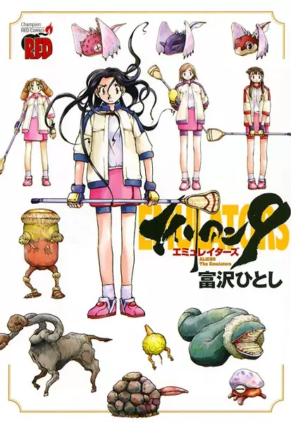 Cover of Alien Nine: Emulators