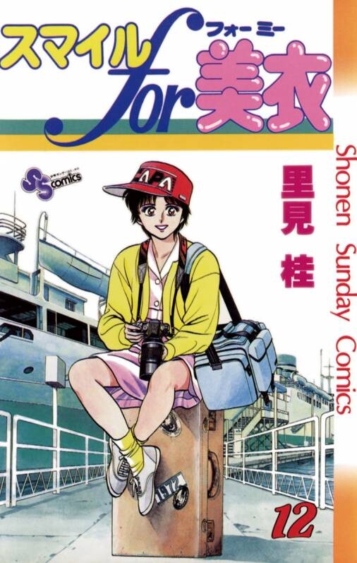 Cover of Smile for Mii