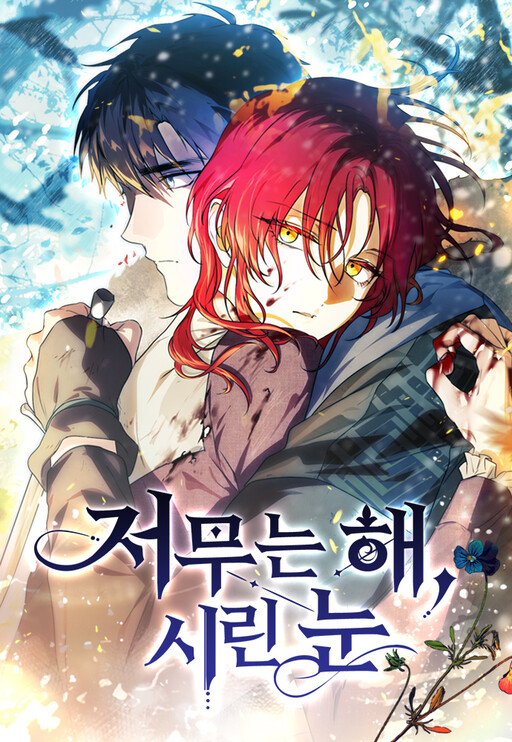 Cover of The Spark in Your Eyes