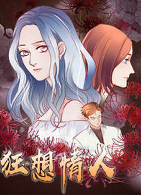 Cover of Rhapsody Lover
