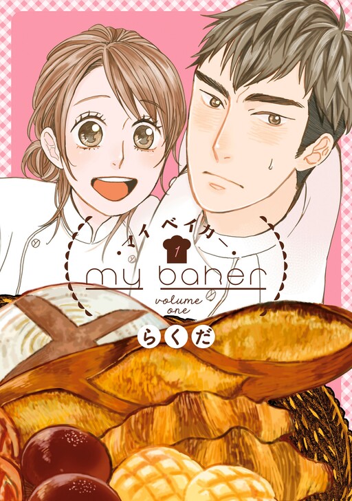 Cover of My Baker