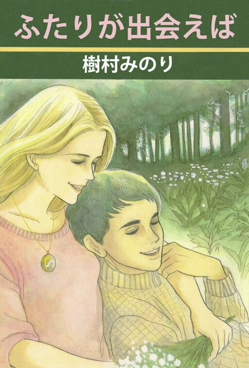 Cover of If The Two Could Meet