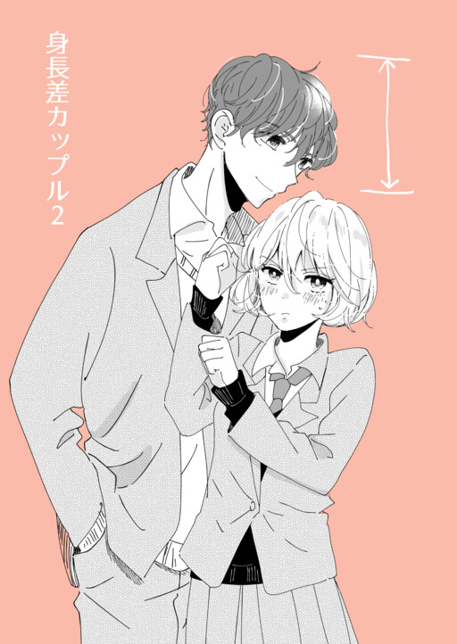 Cover of Chisana Kanojo